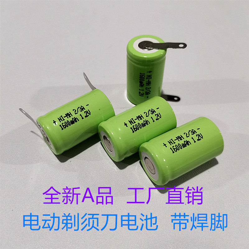 Applicable Philips Electric shaving knife HQ26 HQ26 A rechargeable battery nickel hydrogen 2 3A 1600mah 1 2V