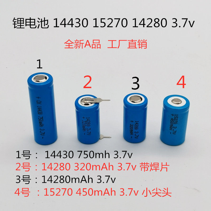 Brand new heterosexual Lithium 14280 14280 14430 15270 14250 3 14250 7v Butt Welding Sheets and Assembles