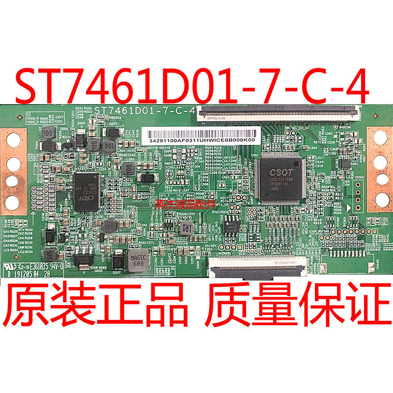 Original Huaxing ST7461D01-7-C-4 4k logic board spot