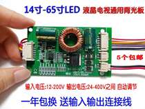 Technical reform universal boost board LED TV backlight driver board Universal constant current board Backlight board High voltage board