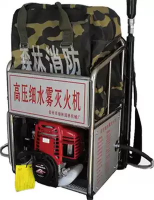 Forest fire prevention high-pressure water mist extinguisher Forest fire-fighting water mist fire extinguisher reciprocating water gun