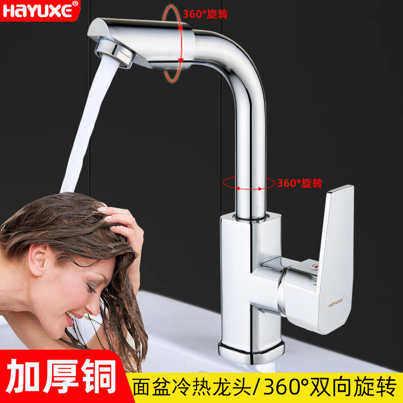 All copper core basin faucet Hot and cold washbasin wash basin Single hole faucet Powder room balcony kitchen sink