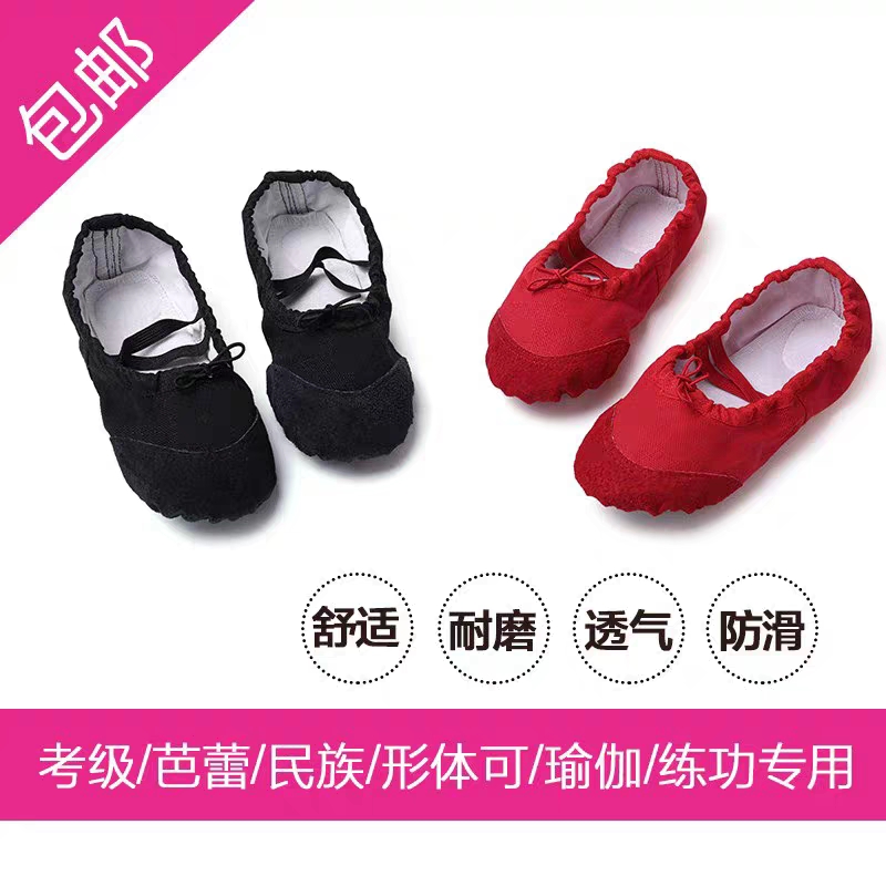 Children's dance shoes soft bottom girls dancing red dance shoes cat claw shoes adult yoga exercise shoes body ballet shoes