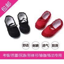 Childrens dance shoes Soft soled girls dance red dance shoes Cat claw shoes Adult yoga practice shoes Body ballet shoes