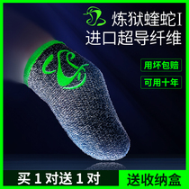 (E-sports professional) eating chicken finger cover game gloves anti-sweat artifact thumb King Glory peace elite non-slip do not ask people with hand sweat mobile phone touch screen sweating Black Shark