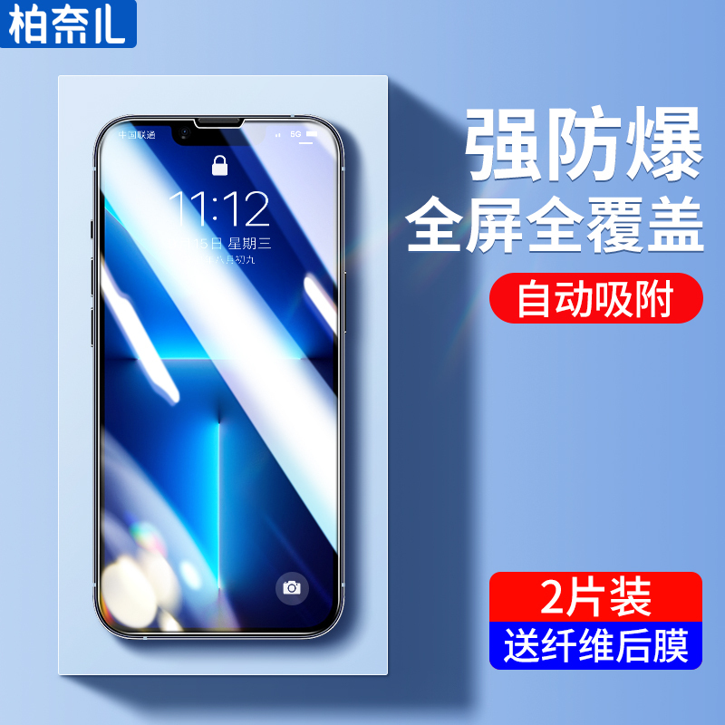 Suitable for Apple 11 Tempered Glass Screen Protector iPhone 13 Phone 12Promax Full Screen 13Pro Full Coverage Mini Protection Ip Screen Full Wrap Por New Model Max Frame Anti-Drop Ultra-Clear Film Thirteen