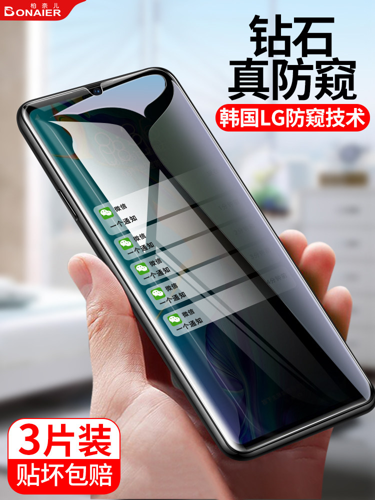 Huawei p30 tempered film p40p20mate40pro anti-peep 8nova7 full screen 30s Glory 50 mobile phone v30v20 10 anti-peep film 6 anti-peep me