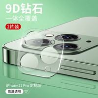 11pro [Ultra -Clear Integration Полное покрытие ◆ Усиление алмазного взрыва] 2 таблетки*не блики ·