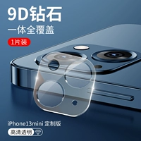 13 Мини [Ультра -класная интеграция Полное покрытие ◆ Усиление алмазного взрыва -1 часть*не блики ·