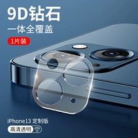 13 [Ultra -Clear Integration Полное покрытие ◆ Усиление алмазного взрыва -Pression] 1 кусок*не блики ·