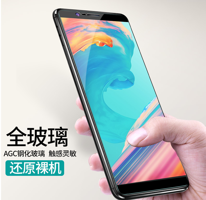 柏奈儿 一加6钢化膜6t一加5t全屏1+6全覆盖一