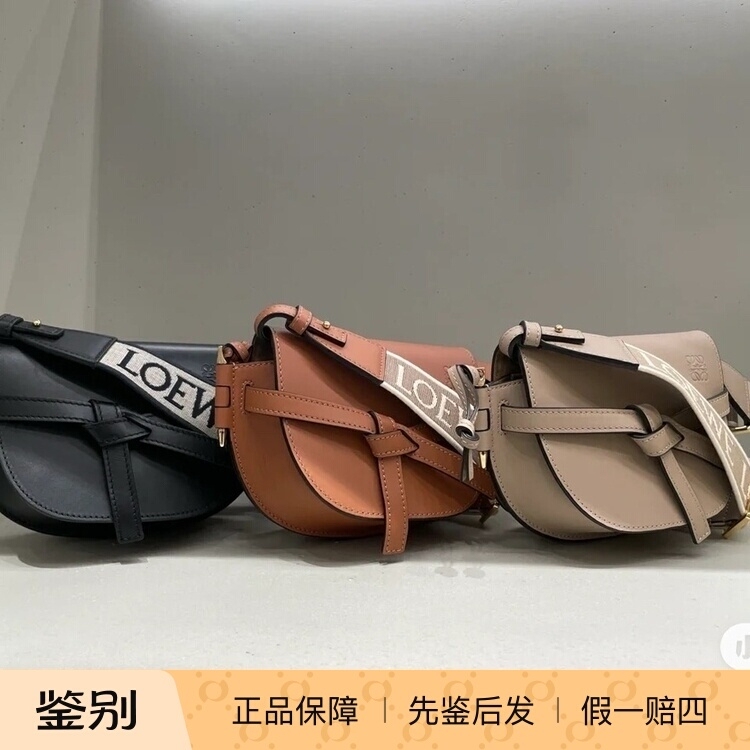 Loewe Mini Gate Dual Wide Shoulder Strap Single Shoulder Crossbody Bag