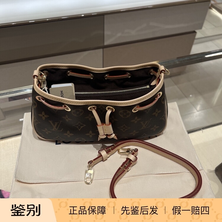 Louis Vuitton Lv New Nano Frivole Drawstring Bag Shoulder Crossbody Bag