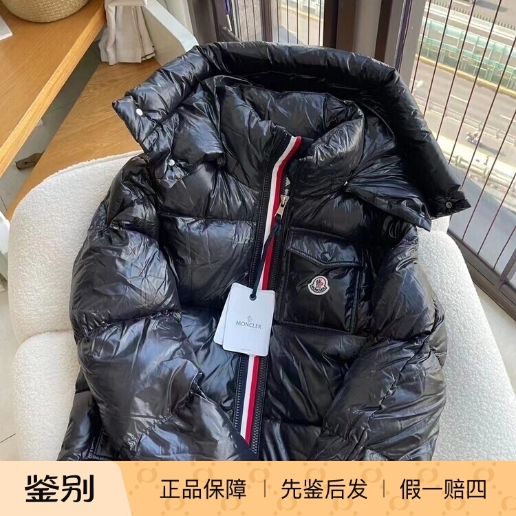 Moncler Moncler Zipper Color-Blocked Glossy Thick Men's Hooded down Jacket Montbeliard