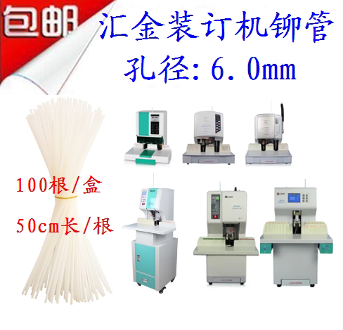 Huijin HJ-50B 50AK 50A 50AH AL 50BE 50BK M 70B Mounted Riveting Pipe Nylon Tube