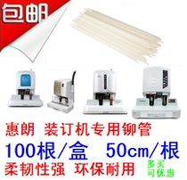 Whelan HL-3000B 6800 6810 50D 508 525LK DRESS BOOKING MACHINE NYLON PIPE HOT MELT RIVETING PIPE RUBBER TUBE