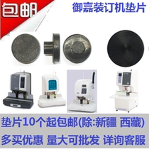 Mikah YJ-30 YJZ-50 YJ-QB Q6H Q6L 150200 BOOKBINDING MACHINE SPACER KNIFE CUSHION RUBBER MAT