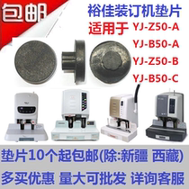 Yu YJ-Z50-A YJ-Z50-A B50-A Z50-B B50-C B50-C bookbinding machine spacer rubber conductive gasket knife cushion