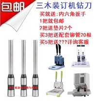 Miki SZ-9005 9009 9007 9008 9030 9050 Binding machine Drill bit Drill bit Drilling knife Drill needle