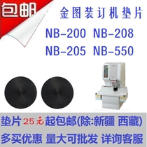 Gold Figurine Bookbinding Machine Spacer NB-200 208205550 fully automatic bottling machine rubber cushion rubber guide gasket