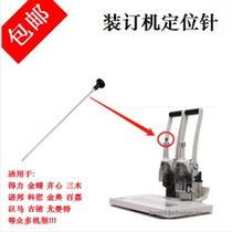 Able 3885 3875 Kingdee 100 Jiagude 402-2 Bottling Machine Positioning Pin guide pin-fixed core shaft accessory