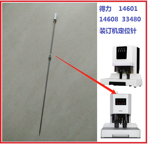 Del 14601 33480 14608 14602 T504 binding machine positioning needle setting mandrel pointing needle