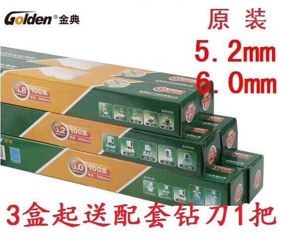 Jindian binding machine original riveting tube 5 2 6 0 hot melt rubber tube nylon willow tube GD-50N 50M 50K 208