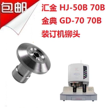 Remitted Gold HJ-50B 70B Gold Classic GD-70 70B Mount Ordering Machine Under Heating Riveting Head Lower Riveting Head PIECE FITTING