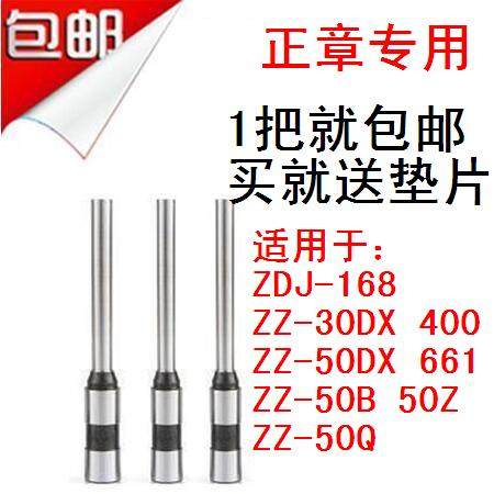 Positive chapter binding machine drill ZDJ-168 ZZ-30DX 400 50DX 661 50B Z Q drill needle punching