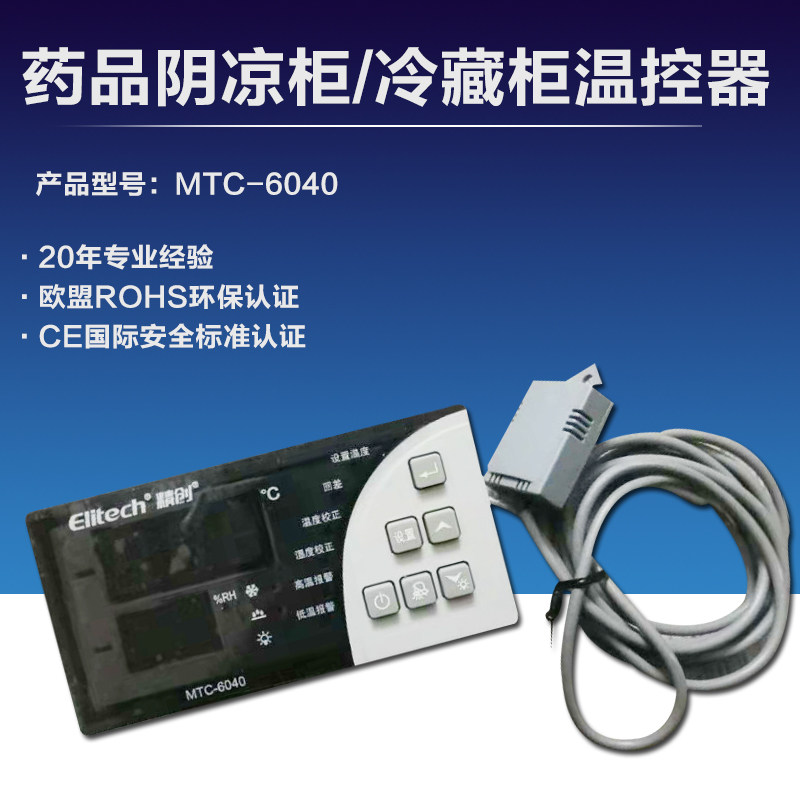 Fine Innovation MTC-6040 Medicines Yin Cold Cabinet Medical Cabinet Medical Cabinet Edible Mushroom Refrigeration Depot Freezer Temperature and humidity controller