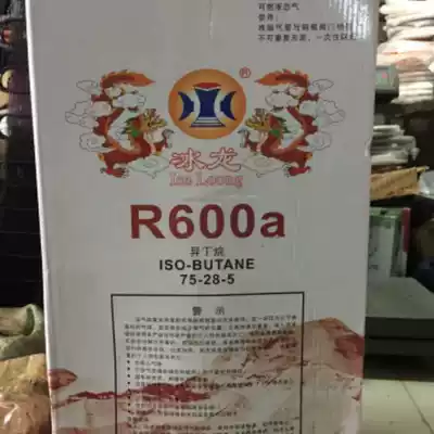 Ice dragon freon refrigerator freezer refrigerant R600a refrigerant ice making agent Net weight 5kg