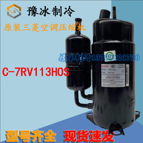 New China Resources Sanyo DC Inverter Air Conditioning Refrigeration Compressor C- 7RV113HOS C- 7RZ233H1A