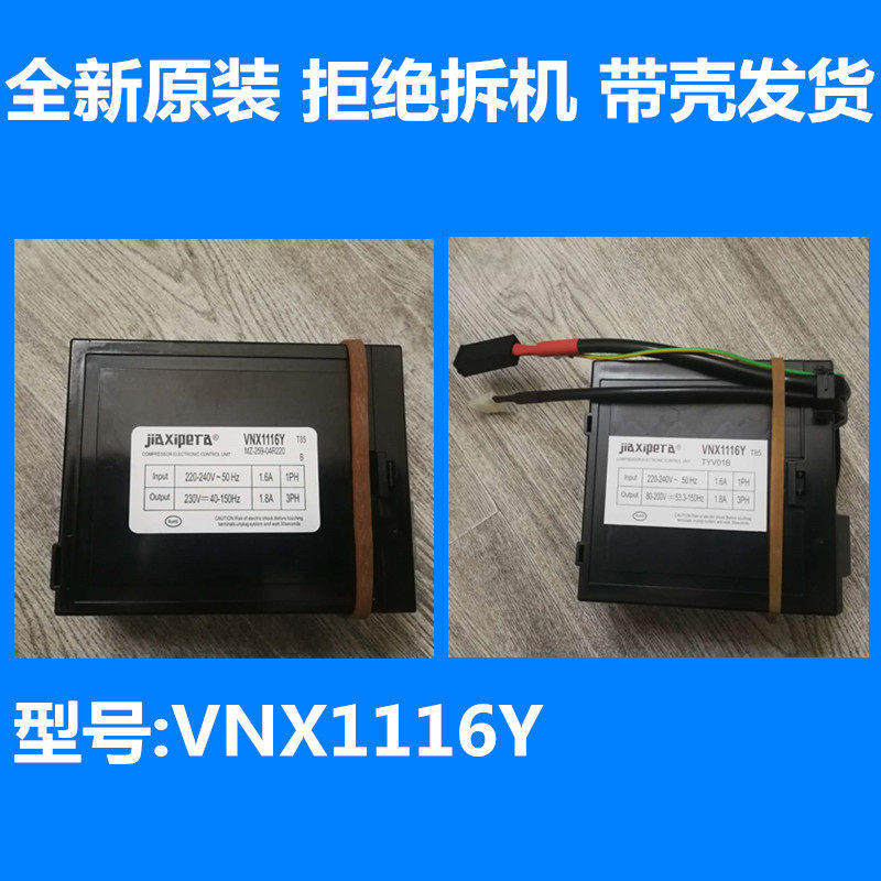 jiaxipeta VNB VNX1116Y TYV01B VNB VNX1116Y TYV01B VNB VNX1116Y TYV01B