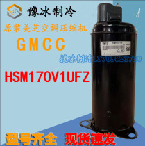 New original HSM170V1UFZ Meizhi GMCC air conditioning compressor spot speed