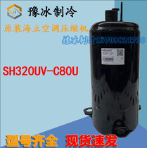 New original sea air conditioning compressor SH320UV-C8DU R22 Refrigeration air conditioning head