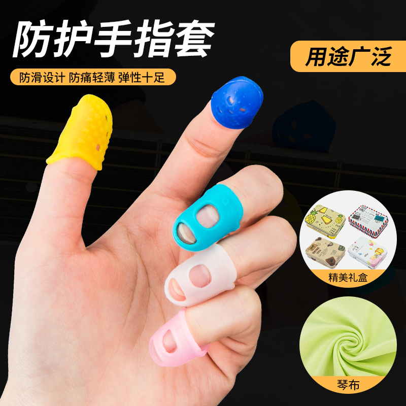 Play Guitar Guard Finger fingertips Finger Nails Sleeve Child Jukri finger protective sleeves Left Hand Anti-Pain Fingertips-Taobao