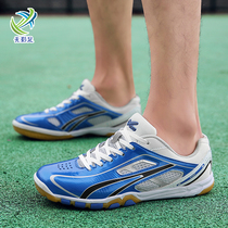 Professional volleyball shoes Badminton shoes competition training shoes Table tennis shoes Large size mens and womens sports shoes cattle tendon bottom non-slip