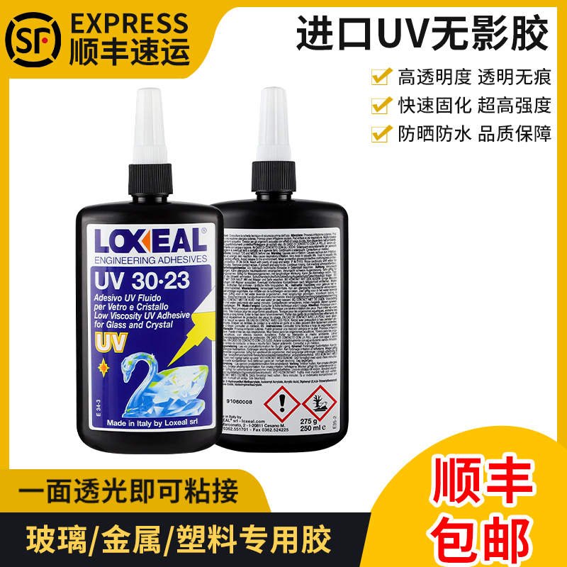 UV shadowless glue Italy imported little Swan UV glue 3023 thick 3021 thin counter acrylic bonding