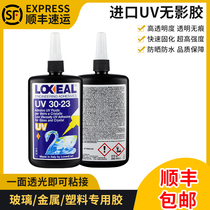  UV shadowless glue Italy imported little swan UV glue 3023 thick 3021 thin acrylic adhesive