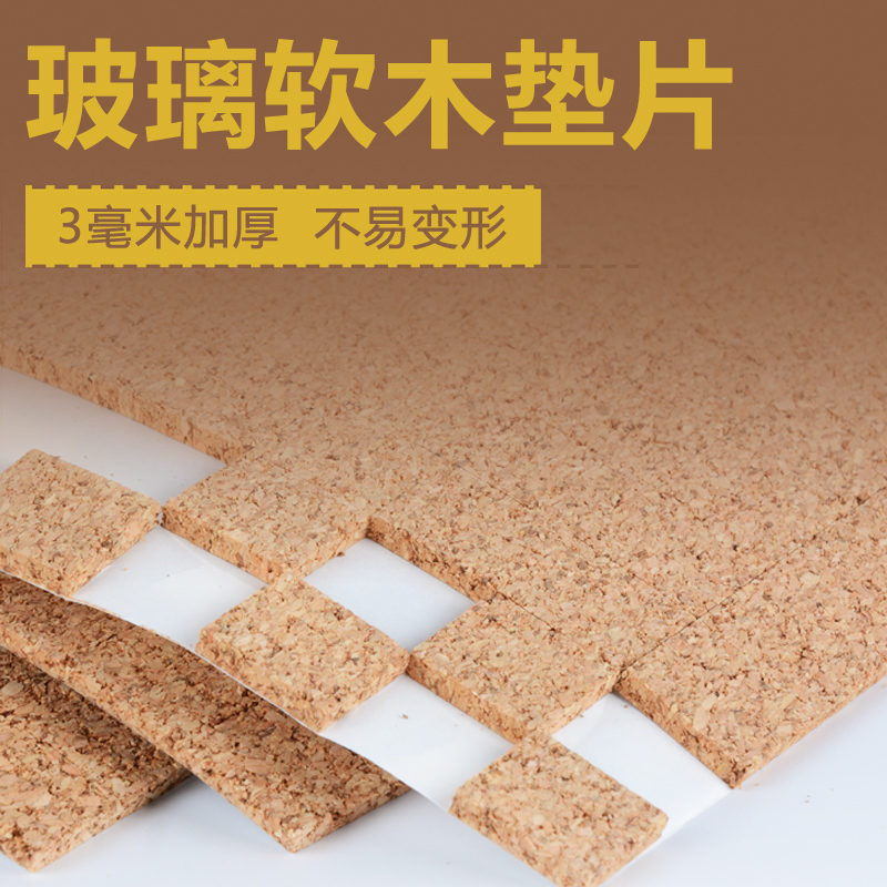 Glass tape cork gasket strip promotion factory direct store deep processing shockproof transportation storage protection isolation