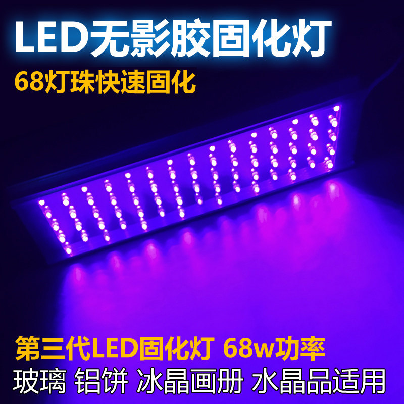 LED liquid optical glue loca shadowless lamp UV shadowless glue curing lamp Mobile phone night crystal screen UV green oil