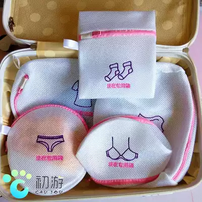 First tour thickened double-layer fine mesh laundry bag set bra underwear bag large washing machine clothing cleaning