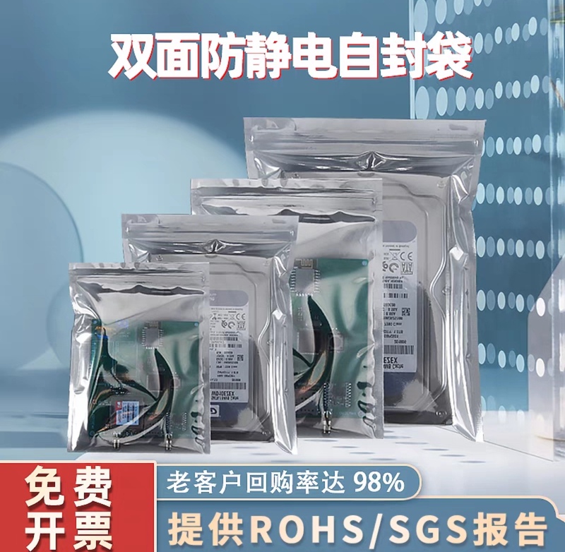 Shielding Bags in Various Sizes, Anti-Static, Self-Sealing, for Motherboard Chips, Ics, Electronic Modules, Zipper Packaging Bags, Semi-Transparent Shielding Bags in Various Sizes, Anti-Static, Self-Sealing, for Motherboard Chips, Ics, Electronic Modules, Zipper Packaging Bags, Semi-Transparent