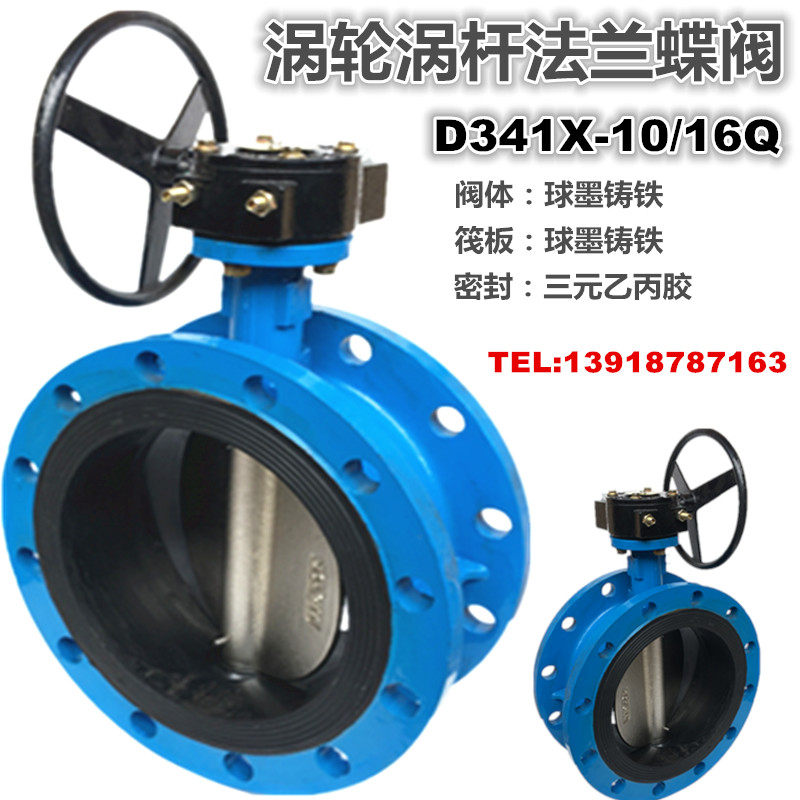 D341X-16 10Q manual soft seal turbine vortex flange butterfly valve DN100 200 250 300 400
