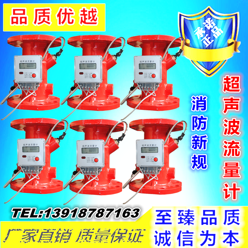 Fire ultrasonic flowmeter Heat Meter calorimeter flow switch pressure switch pressure flow meter water pump