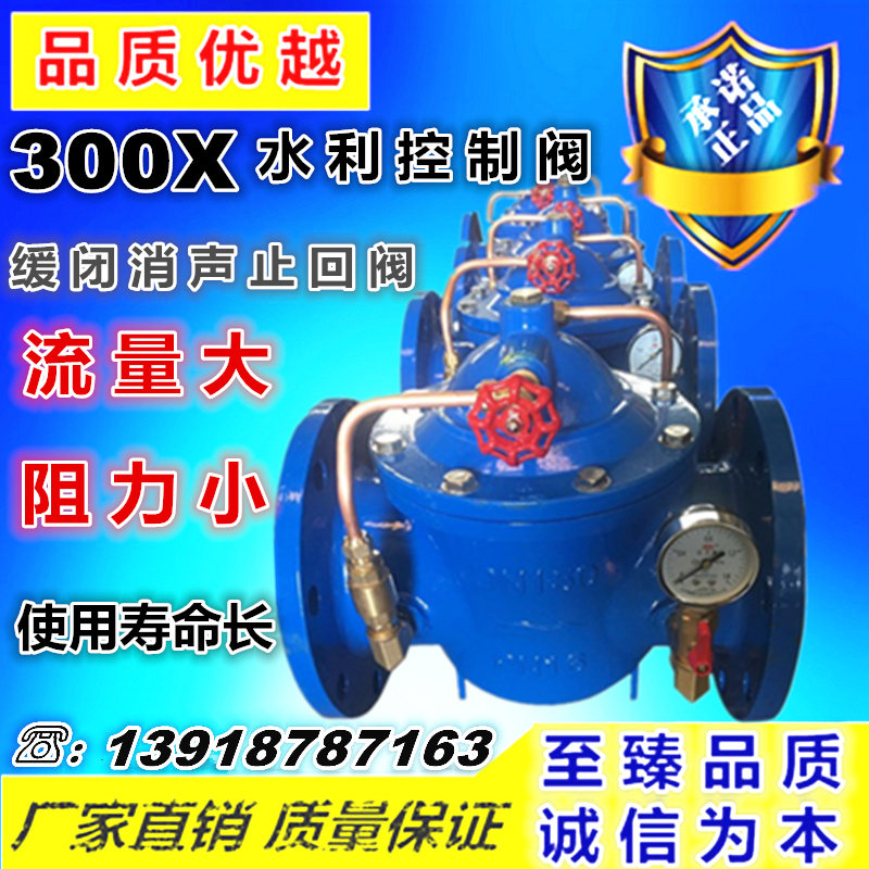 300X slow and closed silencing check valve diaphragm type slow and closed silencing check valve water control valve DN40-DN300
