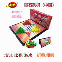 Youming checkers magnetic portable folding chessboard children primary school students kindergarten parent-child desktop puzzle game chess