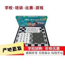 Youming magnet international checkers 64 grids 100 grids folding chessboard magnetic chess pieces childrens elementary school students educational game