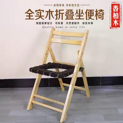 Solid wood cedar folding stool chair Elderly pregnant woman patient toilet Toilet stool chair