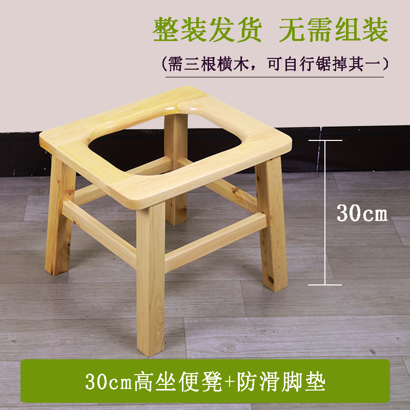 Solid wood fragrant Berwood old man with physical and mental disorders to give birth to pregnant woman Children on toilet sitting in toilet stool toilet home stool 30cn high